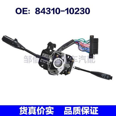 84310-10230适用于ToyotaPickup组合开关方向灯讯号开关843101023