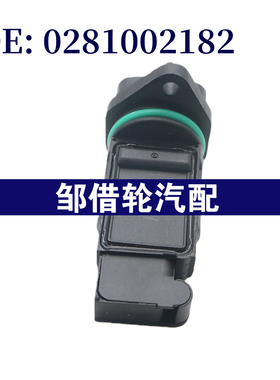 0281002182 适用于路虎神行者1998-2006 空气流量计