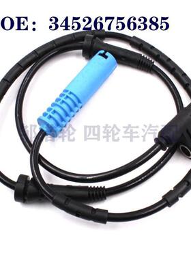 适用于宝马迷你R52 ABS传感器防抱死传感器刹车感应线34526756385