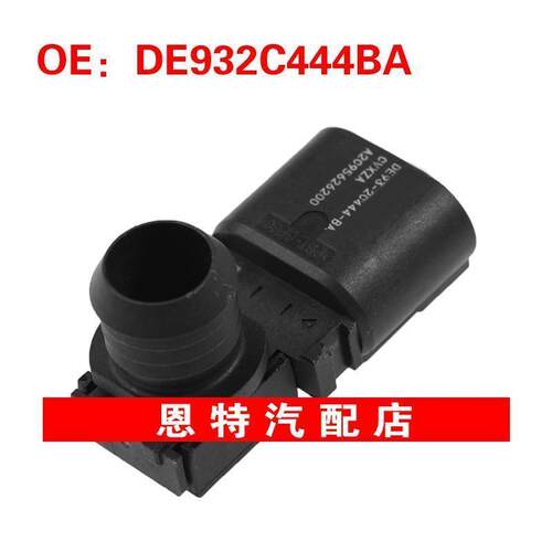 DE932C444BA 适用于2018-2021福特汽车 进气压力传感器 MAP传感器