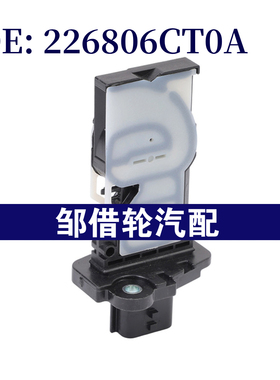 226806CT0A适用2019-2021日产英菲尼迪空气流量计空气流量传感器