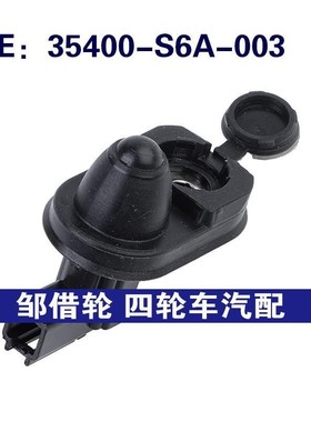 35400-S6A-003适用于04-14讴歌TSX车门灯开关门夹开关35400S6A003