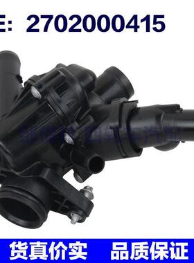 节温器 2702000415 2702000615 936-207 适用于梅赛德斯 936207