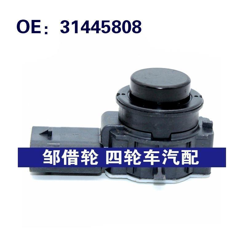 适用于萨曼倒车雷达探头PDC电眼传感器31445808