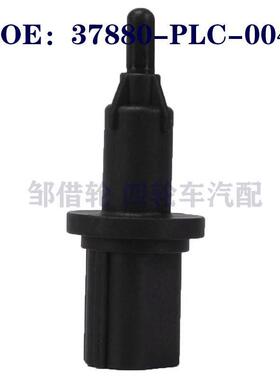 37880-PLC-004适用本田雅阁飞度CR-V 水温感应传感器37880PLC004