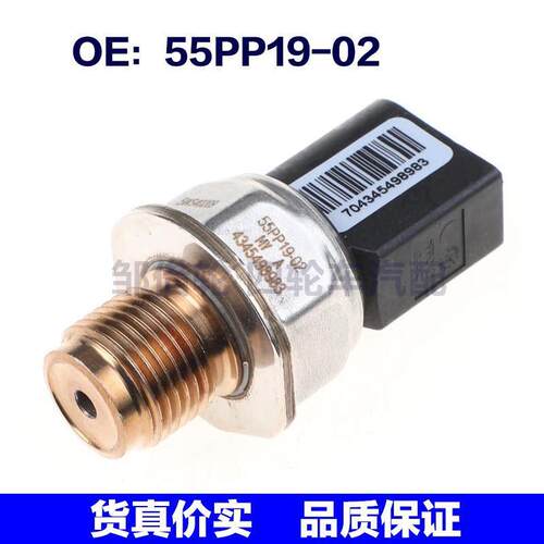 55PP1902适用路虎森萨塔燃油压力传感器共轨压力传感器55PP19-02