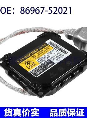86967-52021适用丰田雷克萨斯控制模块LED氙气灯镇流器8696752021