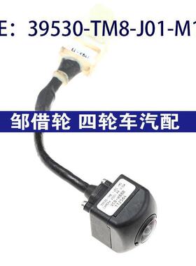 39530-TM8-J01-M1适用本田汽车后视倒车摄像头车载39530TM8J01M1