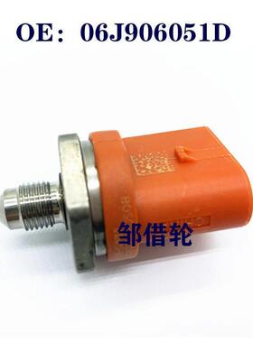 0261545051适用奥迪汽车燃油压力传感器共轨压力传感器06J906051D