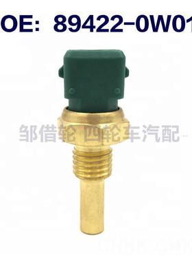 水温度传感器89422-0W010 894220W010 83422-0W010 834220W010