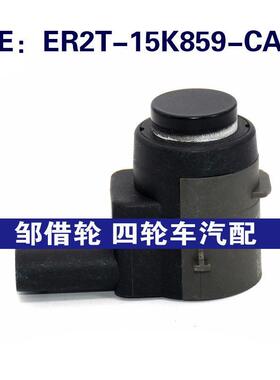 ER2T15K859CA适用福特倒车雷达探头PDC电眼传感器ER2T-15K859-CA