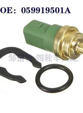 机油压力传感器适用VW059919501A 059919501A 078919501C 1100619