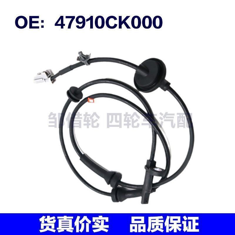 适用于日产尼桑ABS传感器47910-CK000 47910CK000