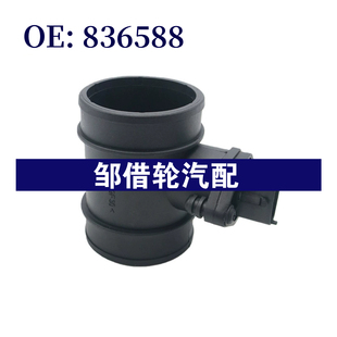 836588适用于欧宝雅特1998 空气流量计 2009