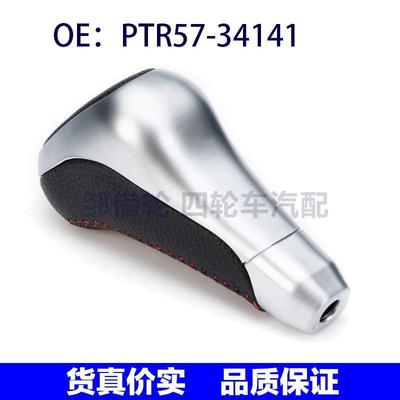 排挡头 PTR57-34141-02 适用于丰田 跨境外贸货源 PTR5734141