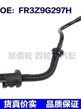 FR3Z9G297H适用于2015-2020年福特野马 碳罐电磁阀带软管