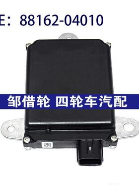 8816204010适用丰田盲点监视器 变道并线铺助BSM模块88162-04010