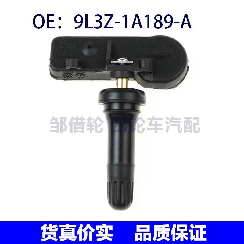 9L3Z-1A189-A适用福特福克斯F150 TPMS轮胎压力传感器9L3Z1A189A