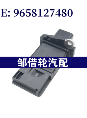 9658127480 适用于汽车空气流量计