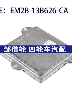 EM2B-13B626-CA适用福特麦柯斯大灯模块大灯控制单元EM2B13B626CA