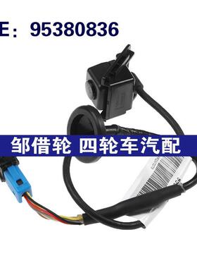95380836适用14-16雪佛兰Sonic后视倒车摄像头 PDC停车辅助摄像头