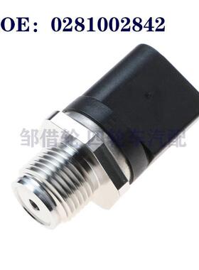 0281002842适用于道奇/吉普汽车全新配件发动机油 燃油压力传感器
