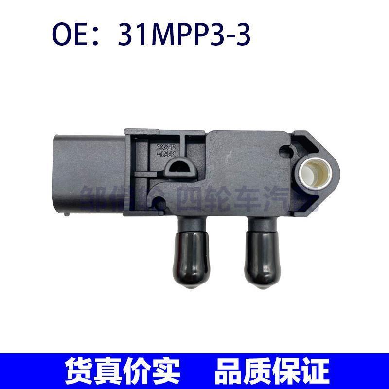 31MPP33汽车进气压力传感器江淮 帅铃 骏铃31MPP3-3 42840397