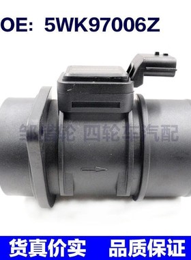 5WK97006Z适用雷诺空气质量流量计传感器6510900148 6510900248