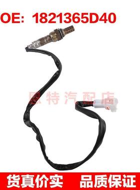 1821365D40适用于2002-2006款铃木XL-7 氧传感器空气燃料比传感器