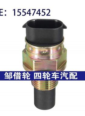 速度传感器变速箱适用于雪佛兰凯迪拉克GMC 15547452