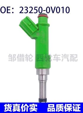 232500V010适用于丰田雷克萨斯RX270喷油嘴燃油喷射器23250-0V010