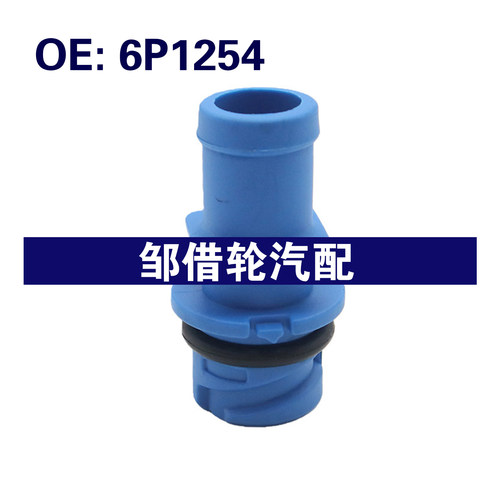 6P1254 适用于福特单向阀