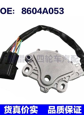 适用于三.菱帕杰罗变速箱挡位开关空挡安全开关 8604A053