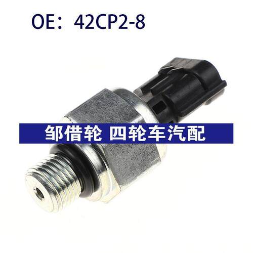 42CP28适用于小松机油压力传感器压力传感器42CP2-8 7861-93-1840