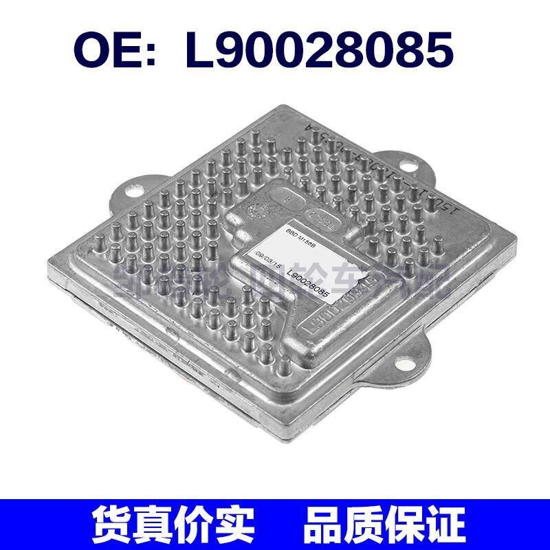 L90028085 适用于2014-2017玛沙拉蒂总裁大灯控制模块LED驱动模块