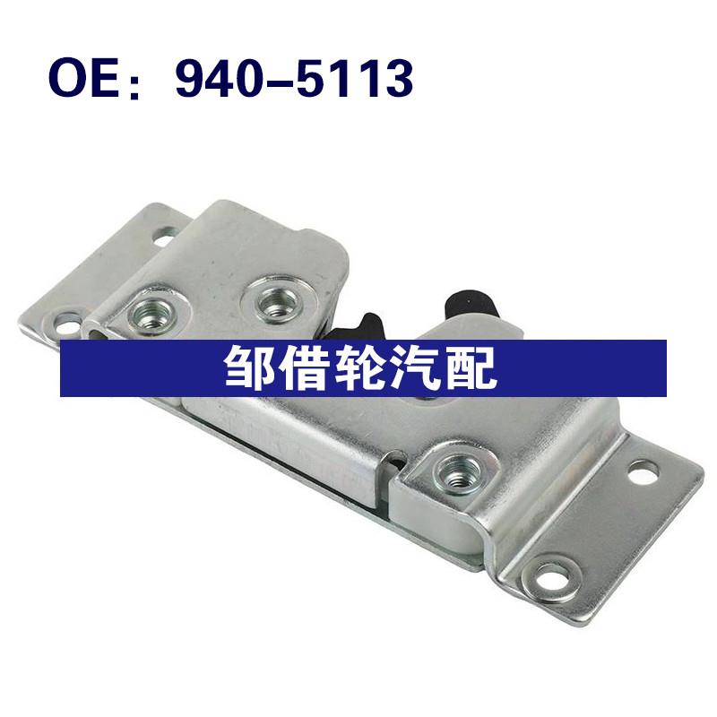 940-5113 940-5114 适用05-15肯沃斯T300 T400 T800左右车门锁块