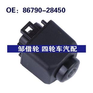 28450適用于豐田倒車攝像頭PDC停車攝像頭8679028450 86790