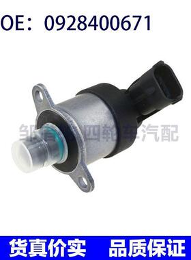 0928400671适用于雷诺泵燃油计量控制阀调节器计量单元