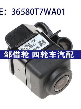 36580T7WA01适用16-18本田HR-V侧视摄像头车道偏离侧面警告摄像机
