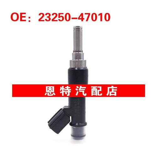 适用于丰田雅力士1.3 燃油喷射器 喷油嘴23250-47010~23209-47010