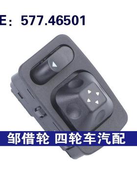 577.46501适用于03-09Freightliner Century后视镜开关倒车镜开关