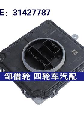 31427787适用于沃尔沃S60汽车 大灯驱动控制模块 LED氙气灯镇流器
