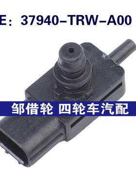 37940-TRW-A00适用于19-22本田MAP进气压力传感器37940TRWA00