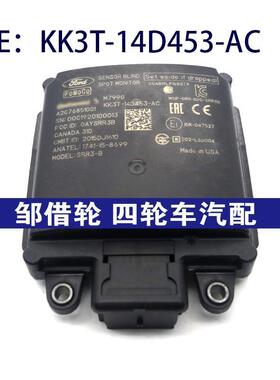 KK3T14D453AC适用福特盲点监视器并线铺助BSM模块KK3T-14D453-AC