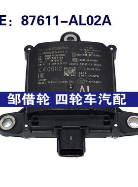 87611AL02A适用于日产盲点监视器变道并线辅助BSM模块87611-AL02A
