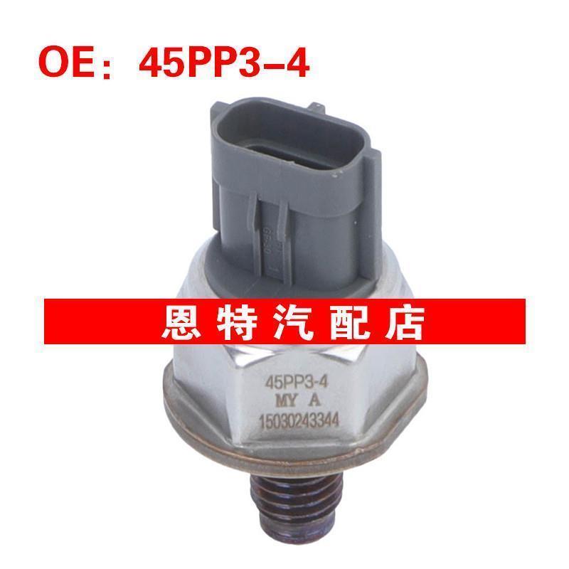45PP3-4适用于日产汽车共轨压力传感器燃油压力传感器45PP34