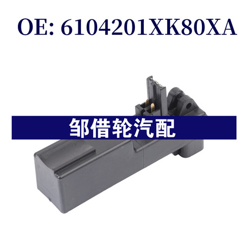 6104201XK80XA 适用于长城哈弗H5防夹模块防夹手功能右前汽车配件