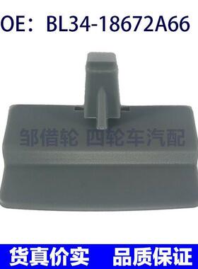 BL34-18672A66适用于福特F150中央控制台扶手盖闩锁BL3418672A66