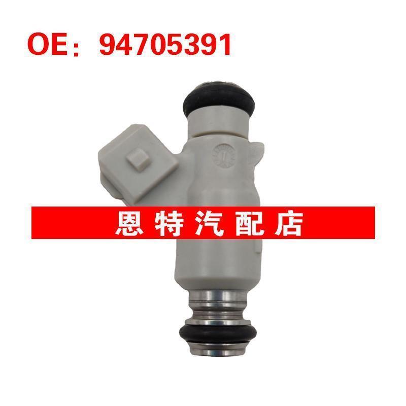 适用于雪佛兰Celta Corsa Prisma 喷油嘴 94705391~FJ10739