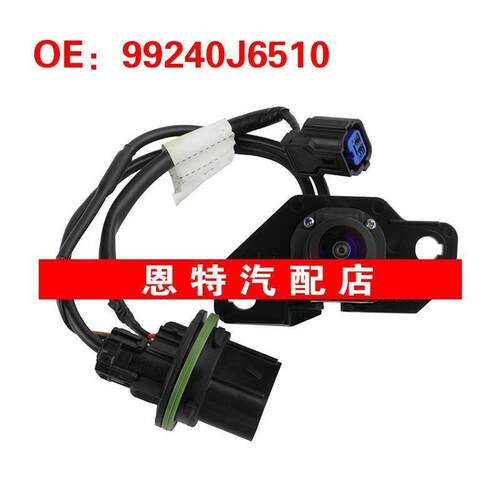 99240J6510 适用于2021年起亚现代 倒车摄像头 PDC后视辅助摄像头